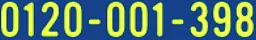 tel:0120-001-398